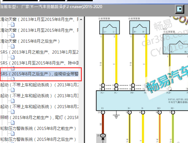 2015-2020年丰田FJ酷路泽气囊电路图