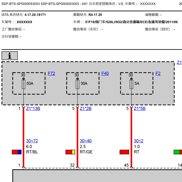 2011年宝马528XI ABS电路图