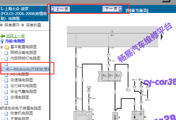 2006-2008年大众波罗发电机电路图