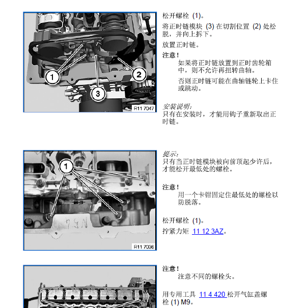 2009年宝马X6  N54发动机缸盖拆卸