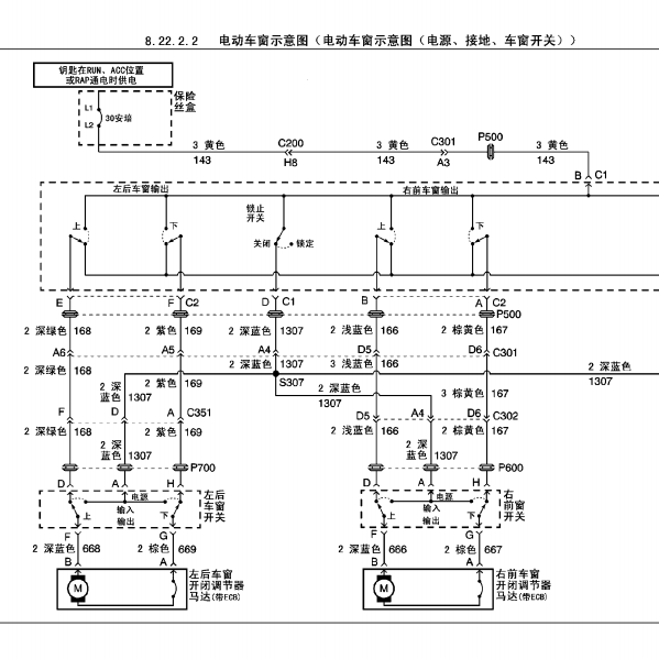 2003年君威车窗升降电路图