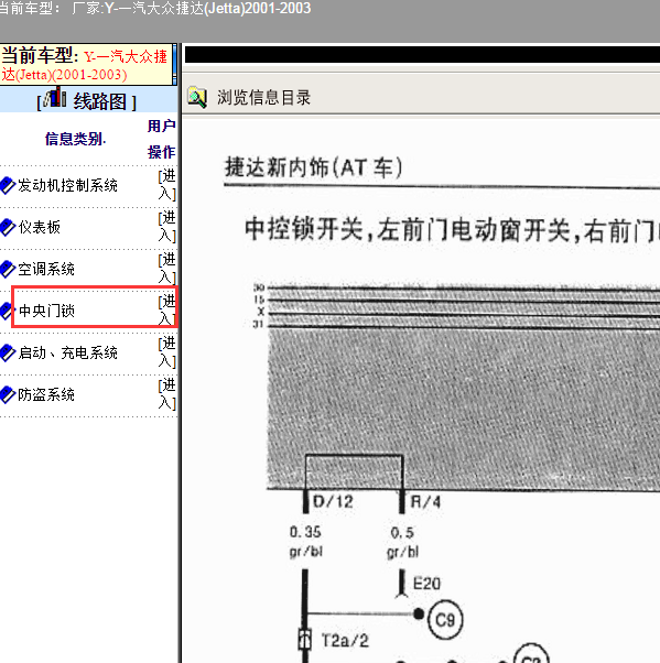 2001-2003年大众捷达车窗电路图
