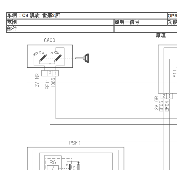 世嘉灯光电路图
