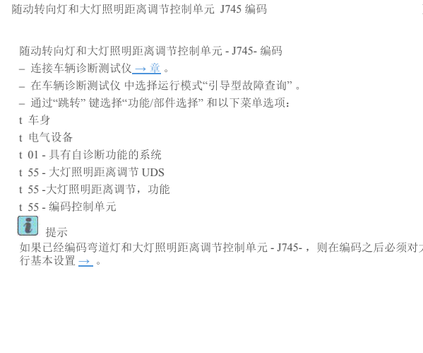 2011年大众途锐随动大灯相关资料