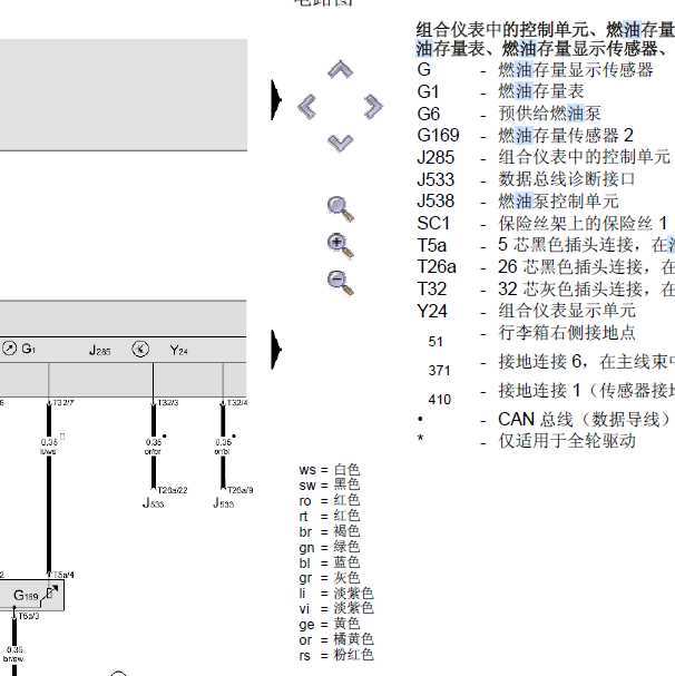 2011年奥迪A6 BPJ发动机油泵电路图