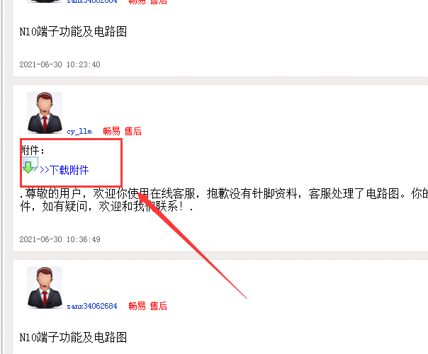 奔驰斯宾特N10 SAM电路图