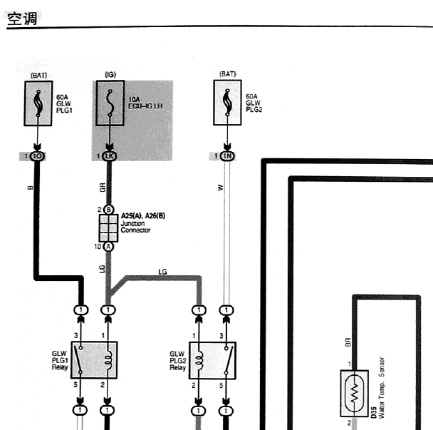 2005一汽丰田锐志空调电路图