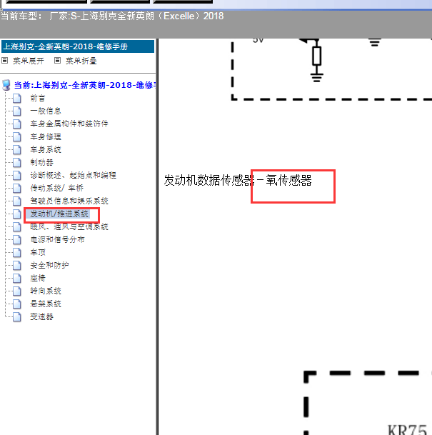 2018年别克英朗L2B发动机电路图