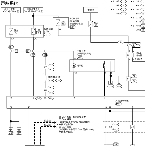 2016年途乐倒车雷达电路图