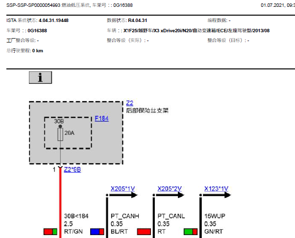 2013年宝马X3油泵电路图