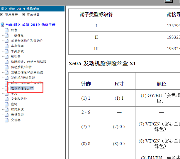2019年别克威朗保险说明