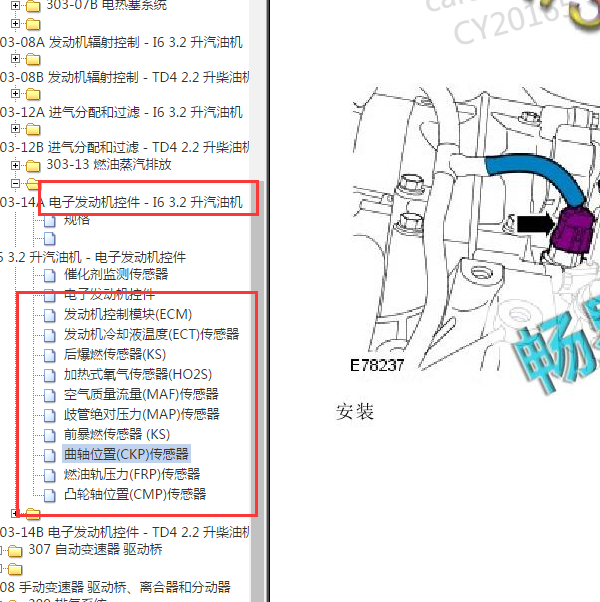 2010年发现2发动机传感器位置