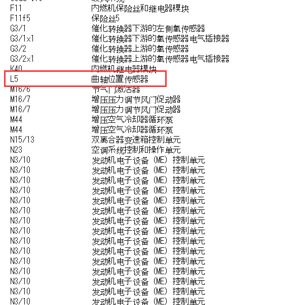 2016年奔驰smart曲轴传感器及油门踏板传感器电路图