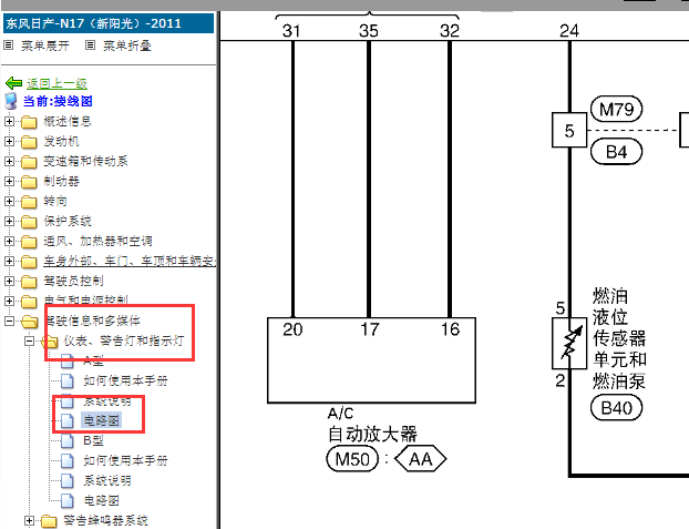 2011-2012年日产阳光仪表电路图