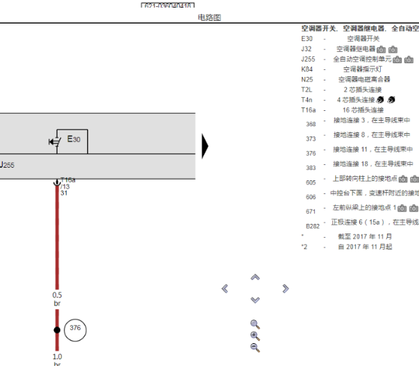 2018年大众POLO空调电路图