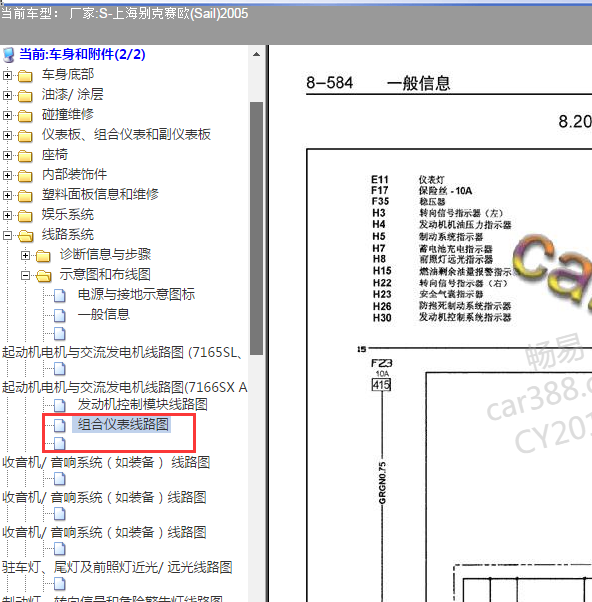2005年雪佛兰赛欧仪表电路图
