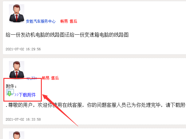 佳乐发动机和变速箱电路图