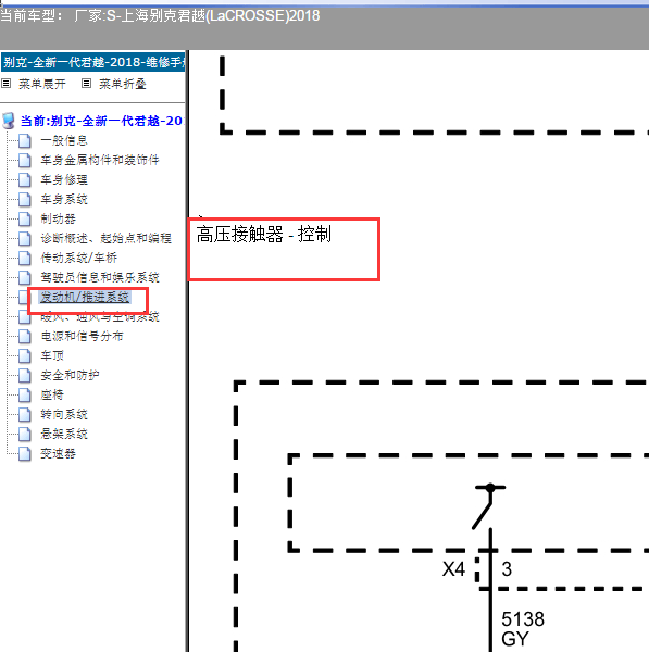 2018年别克君越高压系统电路图
