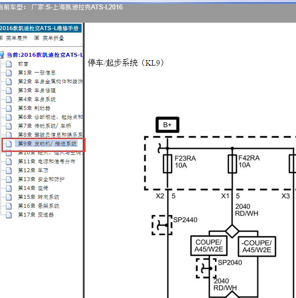 2016年凯迪拉克ATS-L启停模块K176的电路图