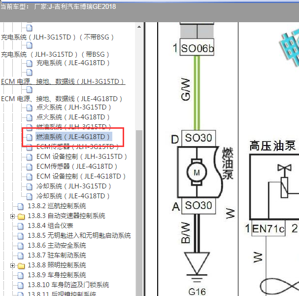 2019年吉利博瑞 4G18TD发动机喷油嘴电路图