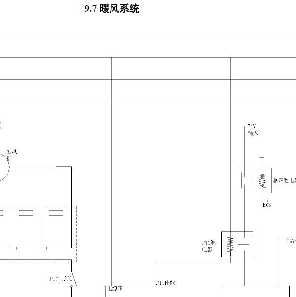 2014-2015年众泰云100空调电路图