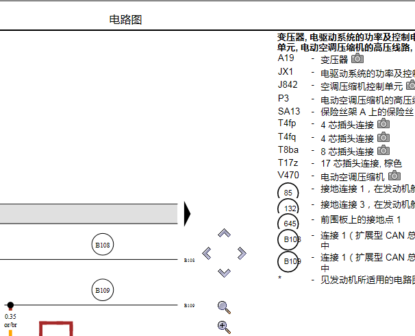 2013年奥迪A6空调压缩机电路图