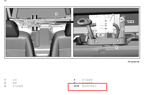 奔驰GLA200油泵电脑位置图