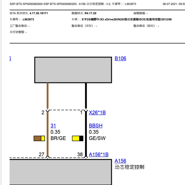 2012年宝马X3 ABS电路图