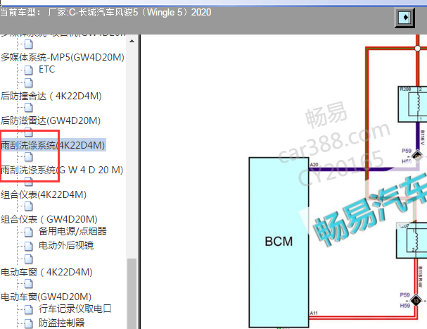 2020年长城风骏5雨刮电路图