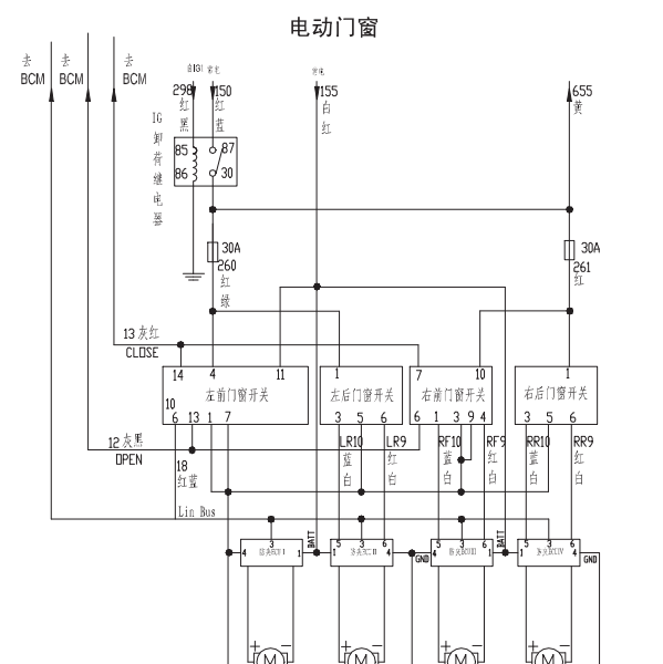 2010年哈弗H5车窗电路图