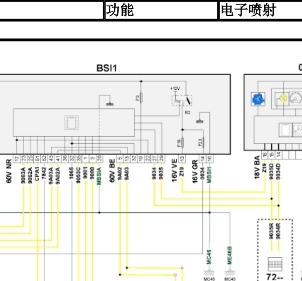 14年雪铁龙C4L发动机电路图
