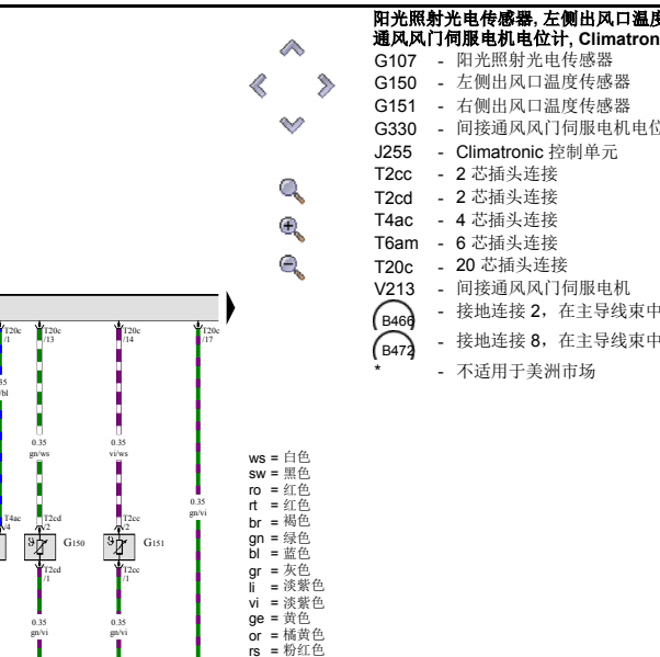2010年大众帕萨特空调电路图