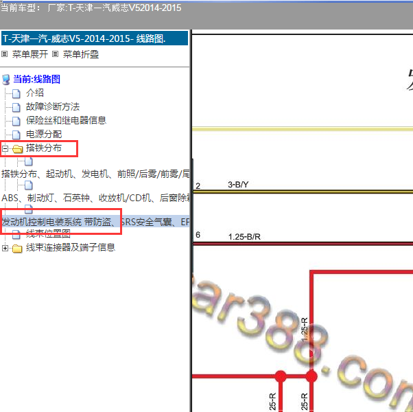 2014-2015年天津一汽威志V5发动机控制防盗电路图