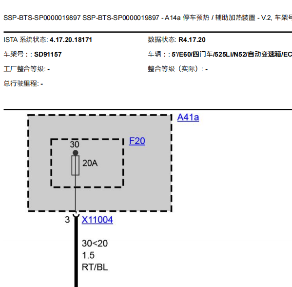 2010年宝马525LI雷达电路图