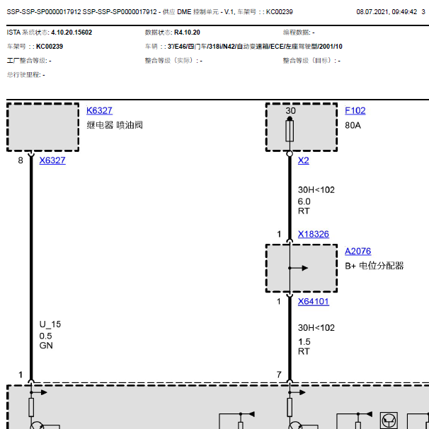 2001年宝马318i发动机电路图
