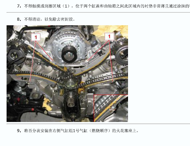 2008年玛莎拉蒂GRAN TURISMO发动机正时