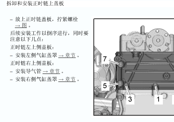 大众途锐发动机正时