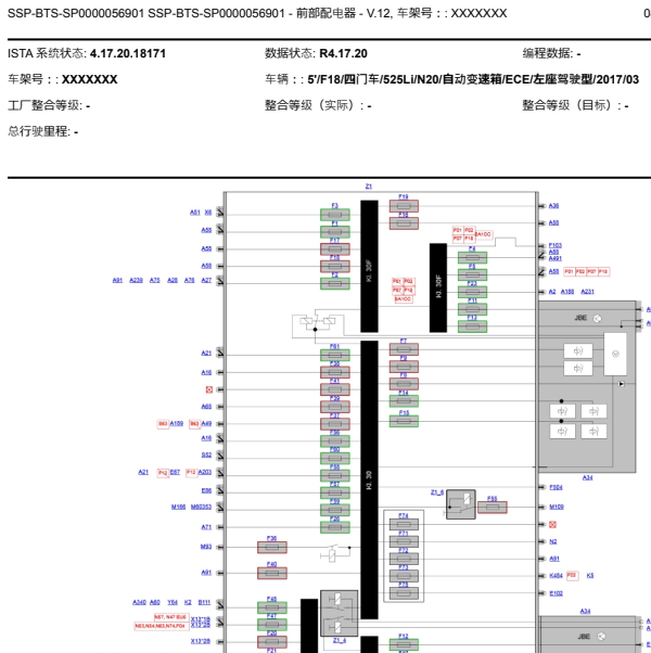 2017年宝马525LI保险丝盒供电电路图