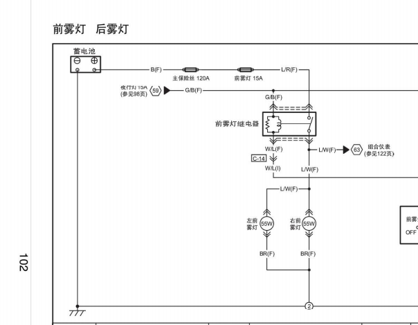 2013年奔腾B50雾灯和车身电脑电路图