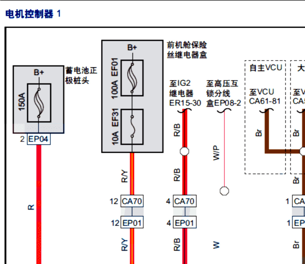16年吉利帝豪混动电机控制器电路图