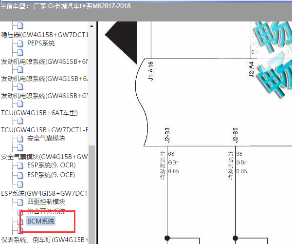 2017-2018年哈佛m6刹车灯电路图