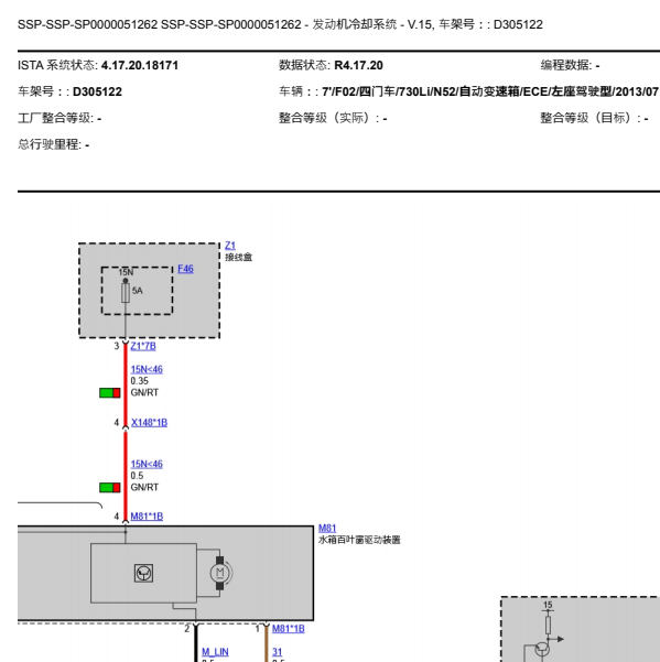 13年宝马730风扇百叶窗线路图