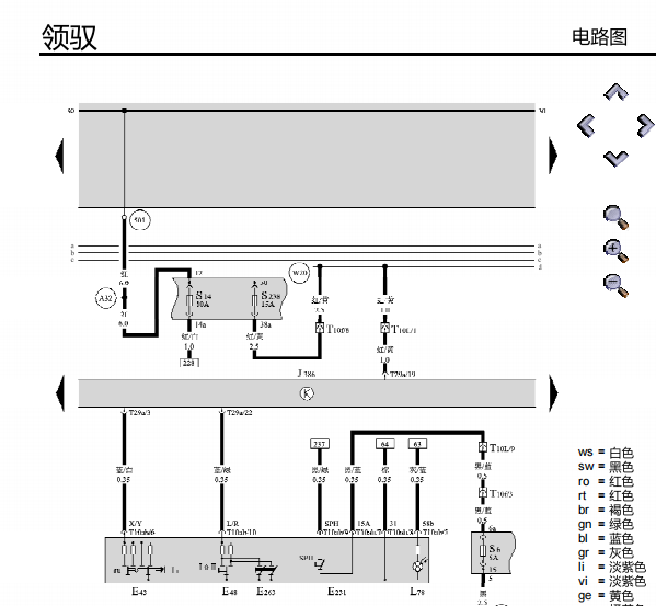 2009年帕萨特领驭中央控制模块电路图
