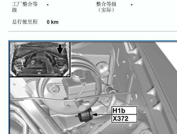 2010年宝马X6报警器和倾斜报警传感器位置