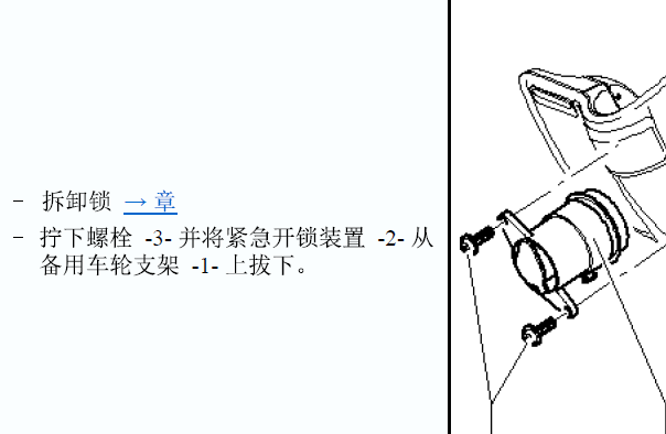 2009年大众途锐备胎紧急开锁资料
