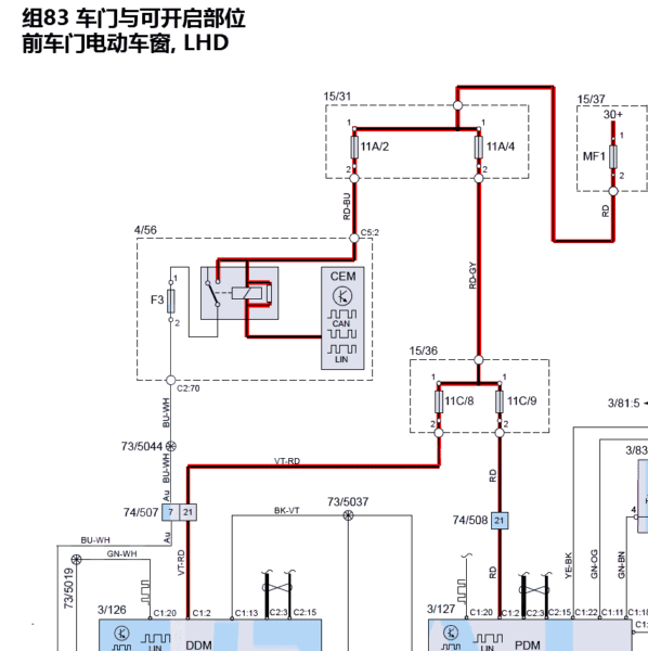 2017年沃尔沃XC60车窗电路图