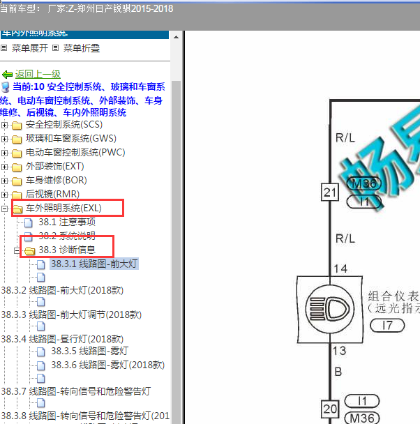 2015年日产锐骐 大灯电路图