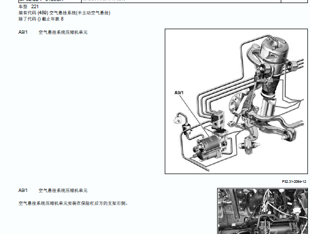 2007年奔驰S350悬挂资料