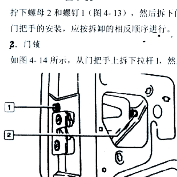 2016年依维柯得意门锁拆装