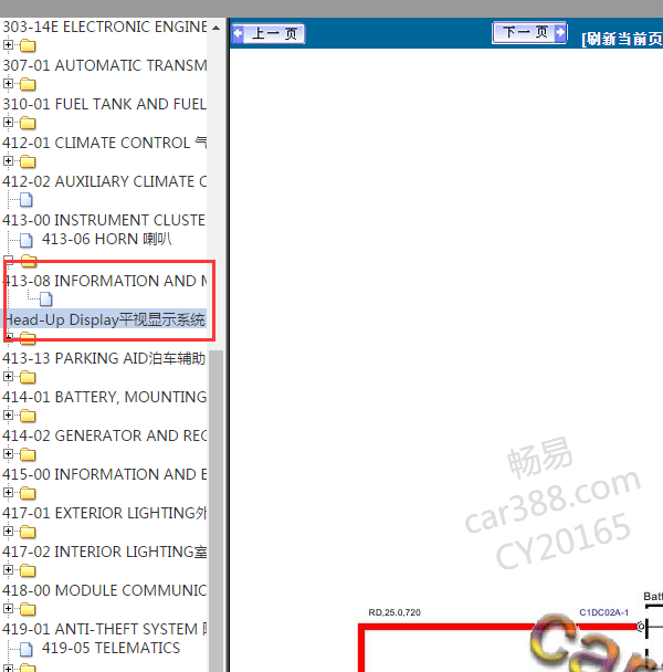 2015年发现神行娱乐电路图
